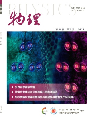 物理杂志